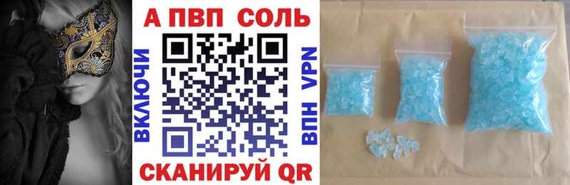 А ПВП кристаллы Купить закладки Горно-Алтайск