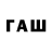 Кодеиновый сироп Lean напиток Lean (лин) Dawid Bartman