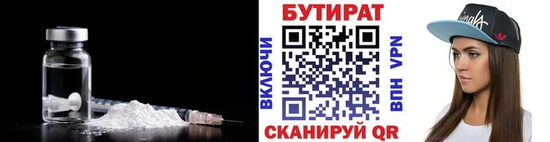 БУТИРАТ жидкий экстази Купить где Горно-Алтайск