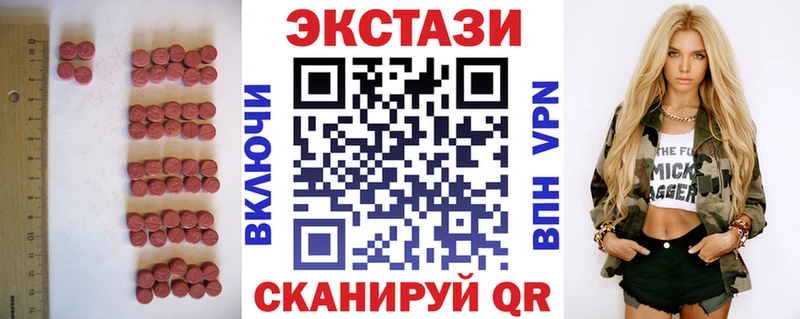Экстази VHQ Купить закладки Горно-Алтайск