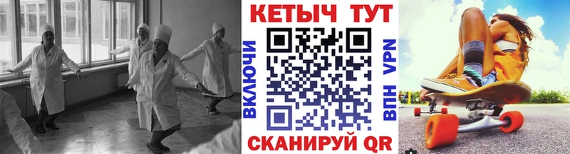 Купить где  Горно-Алтайск  КЕТАМИН VHQ 