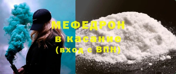 мефедрон мука Красноперекопск