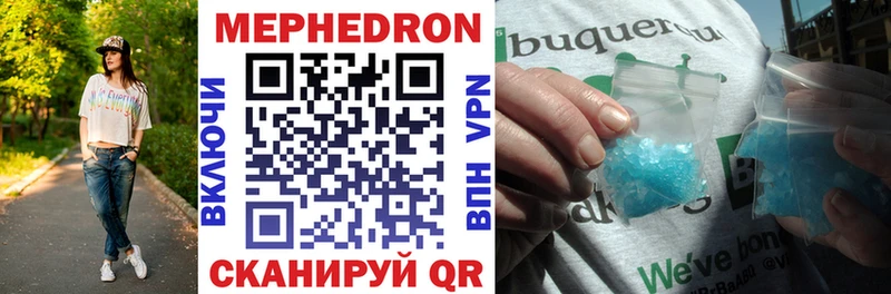 Мефедрон mephedrone  Купить закладки  Горно-Алтайск 