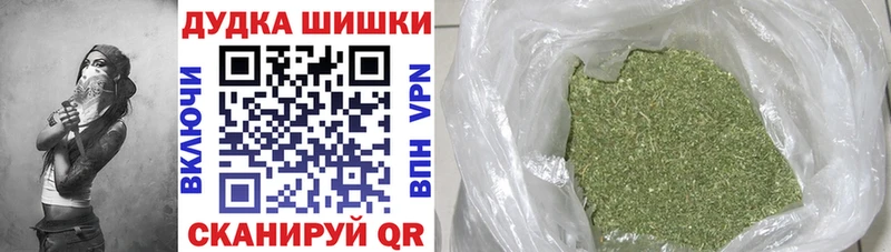 Купить где Горно-Алтайск Бошки Шишки Ganja
